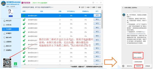 未來教育 一站式考試資訊與軟件咨詢平臺