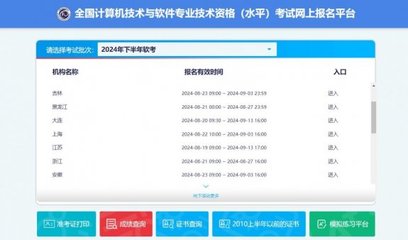 2024下半年全國(guó)計(jì)算機(jī)技術(shù)與軟件專(zhuān)業(yè)技術(shù)資格（水平）考試報(bào)名時(shí)間一覽表