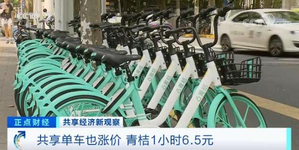 共享產(chǎn)品紛紛加入“漲價”大軍 未來共享經(jīng)濟將如何發(fā)展？