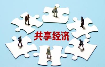 中國貿促會商業行業委員會引領共享經濟標準化建設，推動行業高質量發展