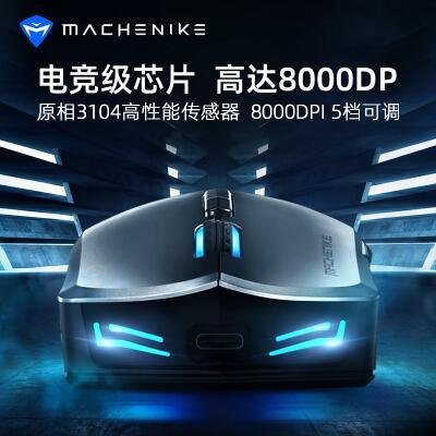 真的不貴:機械師m7和m8鼠標區別是什么?討論哪個好?圖文長篇記錄