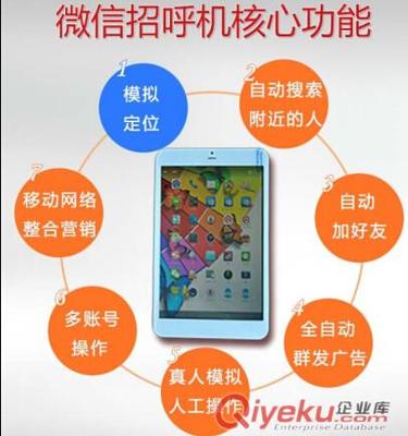 微信招呼機(jī) 微信群發(fā)微信營(yíng)銷助手 微信營(yíng)銷軟件-廈門微行天下網(wǎng)絡(luò)科技提供 微信招呼機(jī) 微信群發(fā)微信營(yíng)銷助手 微信營(yíng)銷軟件的相關(guān)介紹、產(chǎn)品、服務(wù)、圖片、價(jià)格微信產(chǎn)品,微營(yíng)銷相關(guān)業(yè)務(wù),微信招呼機(jī),微信廣告機(jī),微信路由器,微信打印機(jī)、微信營(yíng)銷相關(guān)業(yè)務(wù),微信招呼機(jī),微信廣告機(jī),微信路由器,微信打印機(jī)。、